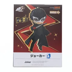 2026年最新】ペルソナ5 ねんどろいどどーる ジョーカーの人気アイテム