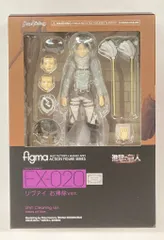 2026年最新】figma 進撃の巨人 リヴァイ お掃除の人気アイテム - メルカリ