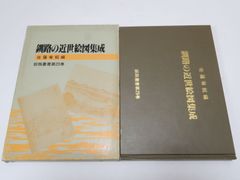 【資料集・美術】李秉昌博士記念　韓国陶磁研究報告１～３　３冊 李秉昌博士記念 韓国陶磁研究報告 不揃11冊(財団法人 大阪市美術振興