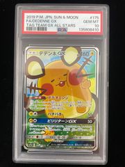 デデンネ GX (SR) SM12a 175/173 kanahei カナヘイ Amazon.co.jp: ポケモンカードゲーム SM12a 175/173 デデンネGX 雷 (SR
