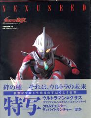 名作 SKATING THING 円谷プロダクション 涙の怪獣パーティー - メルカリ