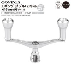 ゴメクサス/限定カラー/シマノS2 ダブルハンドル98㎜/チタンノブ