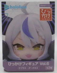 フリュー ひっかけフィギュア Vol.6 ホロライブ ラプラス・ダークネス Vol.6