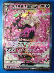 PSA10 ポケモンカード わるいギャラドス s8a-P 005/025 25th