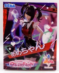 セガ Luminasta EEDY GIRL OVERDOSE あめちゃん