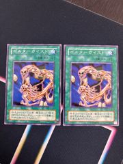 kw18 19 ポルターガイスト 字レア 3枚 遊戯王 LN-43 初期 初版 - メルカリ