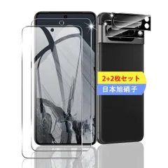 【人気商品】【2+2枚セット】 対応 Google Pixel 8 Pro ガラスフィルム スマホ 保護フィルム (2枚) + 用 Pixel8 Pro レンズ保護フィルム (2枚) 【日本製素材旭硝子製】 用 ピクセル8 Pro フィルム 強化ガラスフィルム