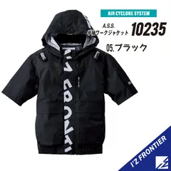 【10235ブラック】アイズフロンティア　A.S.S.半袖ワークジャケット　ミドルバックファン　空調服　〇2026年新作のサムネイル