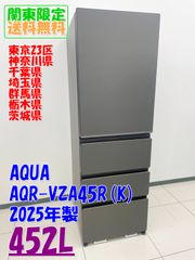 AQUA冷蔵庫 AQR‑SBS48K2 475L 2023年製 【極美品】 - メルカリ