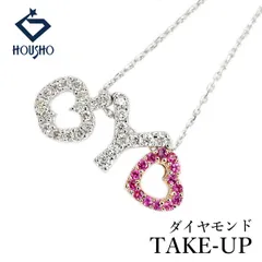 テイクアップ ダイヤモンド ネックレス ダイヤモンド ルビー K18ホワイトゴールド K18ピンクゴールド TAKE-UP マルチway ハート イニシャル Y アルファベット リンゴ フルーツ 植物 ボタニカル 中古 宝正 907061