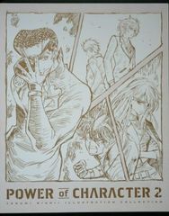 초판 서위 휘실 POWER of CHARACTER 2 TERUMI NISHII ILLUSTRATION COLLECTION (조조의 기묘한 모험 다이아몬드는 부서지지 않는다, Crown of Uroboros, 링 핑 드럼 등) 2017 년