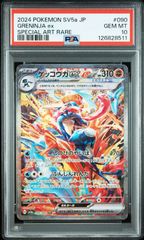 PSA10・ワンオーナー】エナジーマーカー E-86 38巻 銀 マンガ