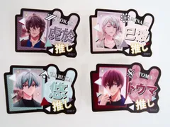 4種セット アイドリッシュセブン 推しアイドル☆アクリルバッジコレクション ZOOL/亥清悠、狗丸トウマ、棗巳波、御堂虎於
