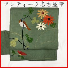 605an108◇アンティーク名古屋帯 刺繍 すずめ 枝に花 金通し 大正