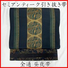 美品 アンティーク 名古屋帯 刺繍 スズメ 雀 長さ3m40㎝ 黒 大正ロマン 