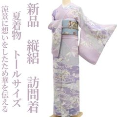 美品トールサイズ □ 本加賀友禅 上田修壮 作 訪問着 身丈161㌢、裄70