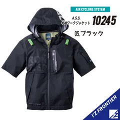 【10245ブラック】アイズフロンティア　A.S.S.半袖ワークジャケット　サイドファン　空調服　〇2026年新作のサムネイル