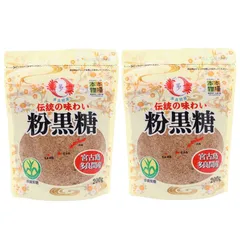 黒糖 粉 200g × 2 袋 粉末 粉黒糖沖縄 多良間島 純黒糖 無添加 お菓子 料理用 調味料 本場の本物 お土産のサムネイル