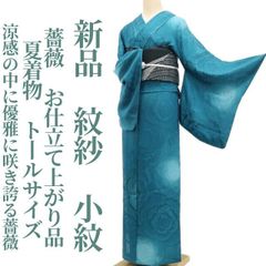 ❁tomihisa❁新品 紋紗 gossamer 百合 縦暈し 夏着物 正絹 仕付け糸付