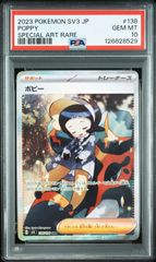ポケモンカード151 ニャースマスターボールミラー PSA10 - メルカリ