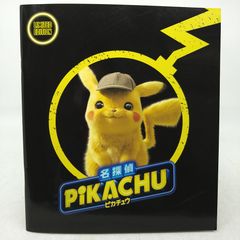 名探偵ピカチュウ パンフレット 限定版 - メルカリ