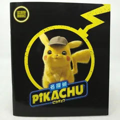 【未開封プロモカード】名探偵ピカチュウ 初版限定版 劇場パンフレット 未開封プロモカードあり 337/SMーP　2604BXsy1