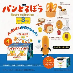 【新品・未開封】【外箱傷あり】ケンエレファント パンどろぼう フィギュアコレクション 第3弾 コンプリートBOX 全4種類
