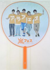 嵐 12年 嵐祭 扇子