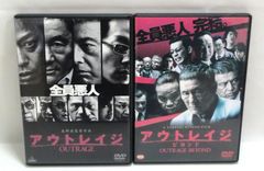 アウトレイジ DVD 3本セット - メルカリ