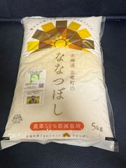 お米 あきさかり 5キロ いちほまれ 5キロ 2026年 4月中旬 精米 - メルカリ