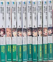 ようこそ実力至上主義の教室へ 0巻+3年生編4巻除く全巻セット - メルカリ