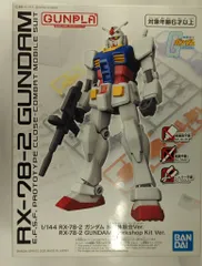 BANDAI SPIRITS 1/144 機動戦士ガンダム RX-78-2 ガンダム 組立体験会Ver.のサムネイル