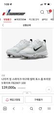 Nike 砲丸投げ スパイクシューズ 25㎝ - メルカリ