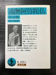 限定品】丸山寿美先生 菩薩如来画 Yahoo!オークション - 【真作