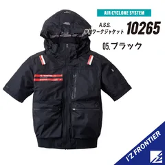 【10265ブラック】アイズフロンティア　A.S.S.半袖ワークジャケット　ミドルバックファン　空調服　〇2026年新作のサムネイル