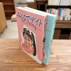 柴門ふみ傑作選　柴角ふみ