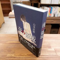 湯の花親子 1〜4巻セット 山上たつひこ - メルカリ