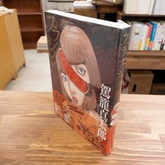 湯の花親子 1〜4巻セット 山上たつひこ - メルカリ