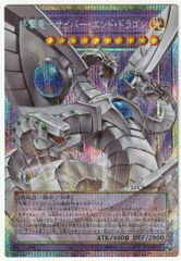終撃竜－サイバー・エンド・ドラゴン オーバーフレーム プリズマ プリシク 遊戯王 遊戯王 終撃竜-サイバー・エンド・ドラゴン オーバーフレーム プリシク