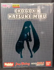 バンダイ/マックスファクトリー 超合金 ボーカロイド 初音ミク
