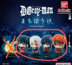 D.Gray-man まちぼうけ 4個 まとめ売り
