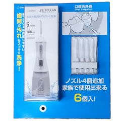 未使用品】 デンタルソニック プロ・リニア 音波振動歯ブラシ EI-20513