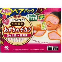 新品 小林製薬 KOBAYASHI あずきのチカラ お得なペアパック 目もと用 首肩用 セット 温熱 パッド 蒸気 リラックス 疲れ目 肩こりのサムネイル