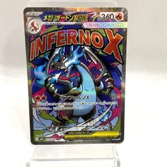 ★ポケモンカード メガリザードンXex/MA 223/193 メガドリームex ポケカ 中古★007666