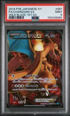 2026年最新】リザードンex sr 081/080の人気アイテム - メルカリ