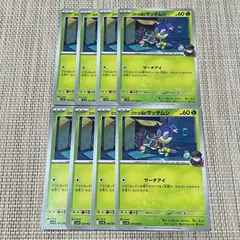 【778】ポケモンカード ロケット団のサッチムシ sv10 8枚 サーチアイのサムネイル