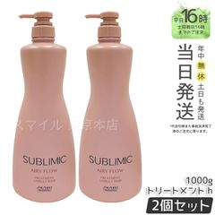 正規品 2個セット】ウォブスタイル GFディープモイスチャー 業務用