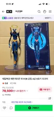 一番くじ エヴァンゲリオン Mark 06 フィギュア