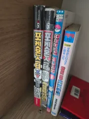 ポケットモンスター 攻略ガイド コミックス 漫画 コレクション