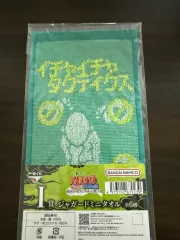 NARUTO -ナルト- 一番くじ I賞